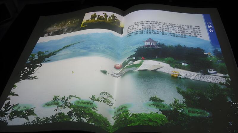 四川數(shù)字展廳|智能展館建設(shè)中虛擬翻書應(yīng)用如何制作？