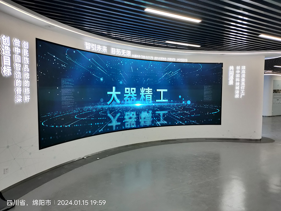 山東產業(yè)園數字化展廳